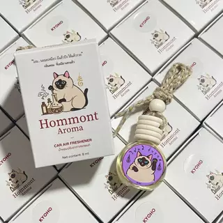น้ำหอมรถยนต์ Hommont Aroma 8ml.