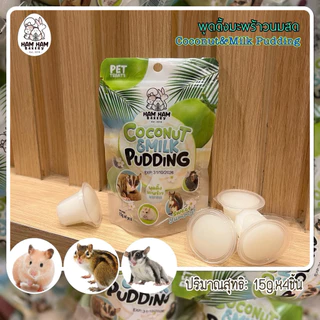 [Passorn.pet] ยกห่อ‼️Hamham bakery เจลลี่สำหรับสัตว์เลี้ยง เยลลี่กระต่าย ชูการ์ไกลเดอร์ เม่นแคระ หนูแฮมสเตอร์