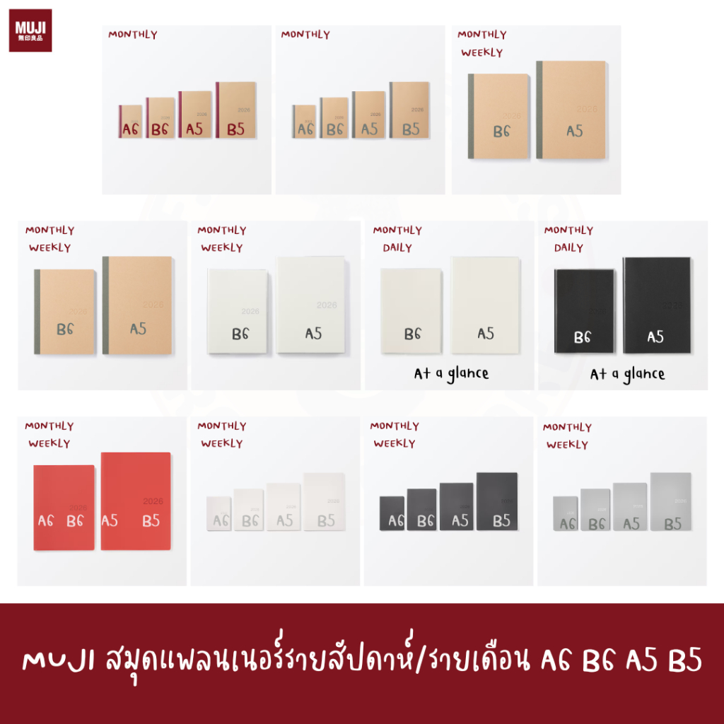 พร้อมส่ง MUJI 2026 สมุดแพลนเนอร์ รายสัปดาห์ รายเดือน  Kraft Weekly Planner monthly