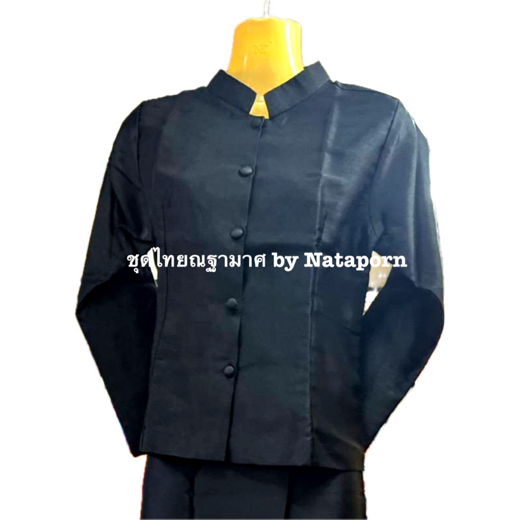 เสื้อไทยจิตรลดา กระดุมหน้า (ราคาเฉพาะเสื้อค่ะ)