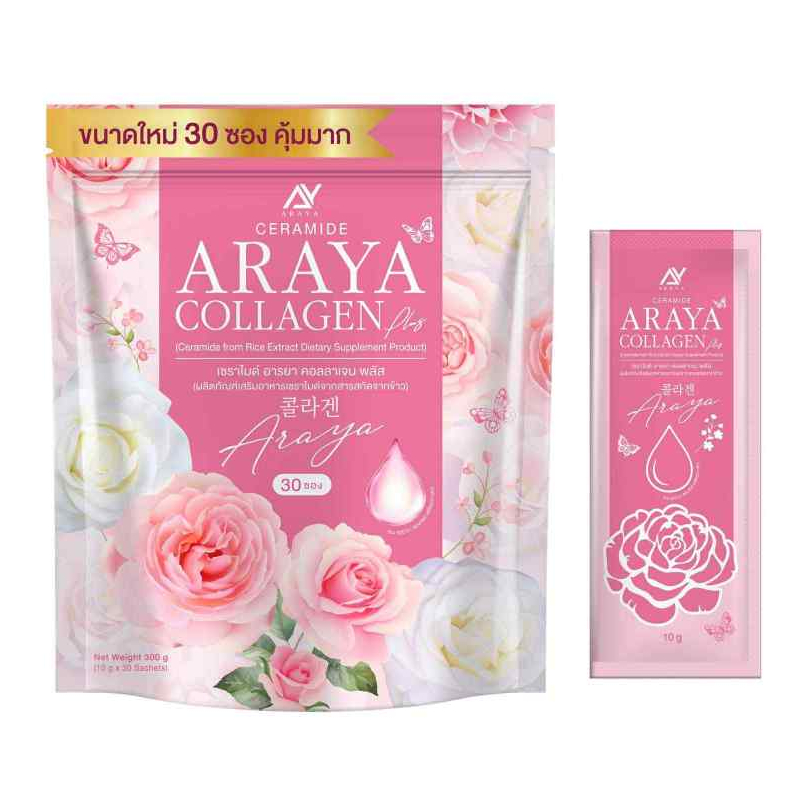 ARAYA อารยาคอลลาเจน ARAYA COLLAGEN คอลลาเจนอารยา คอลลาเจนราสพ์เบอร์รี่
