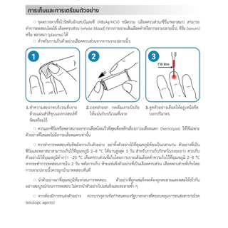 WONDER HBsAg/HCV Combo Test (2in1)ชุดตรวจหาเชื้อไวรัสตับอักเสบ ชนิดบี (HBsAg) และ ชนิดซี (HCV)