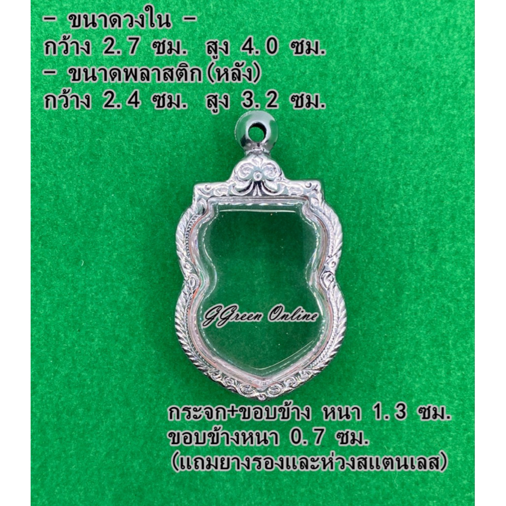 87 กรอบพระ ตลับพระสแตนเลสลายไทย เสมา เสมาปู่ทวด ขนาดกรอบวงใน 2.7x4.0 ซม.