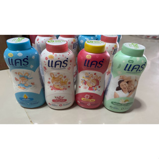 แป้งแคร์ 160กรัม แพ็ค2 และแพ็คเดี่ยว