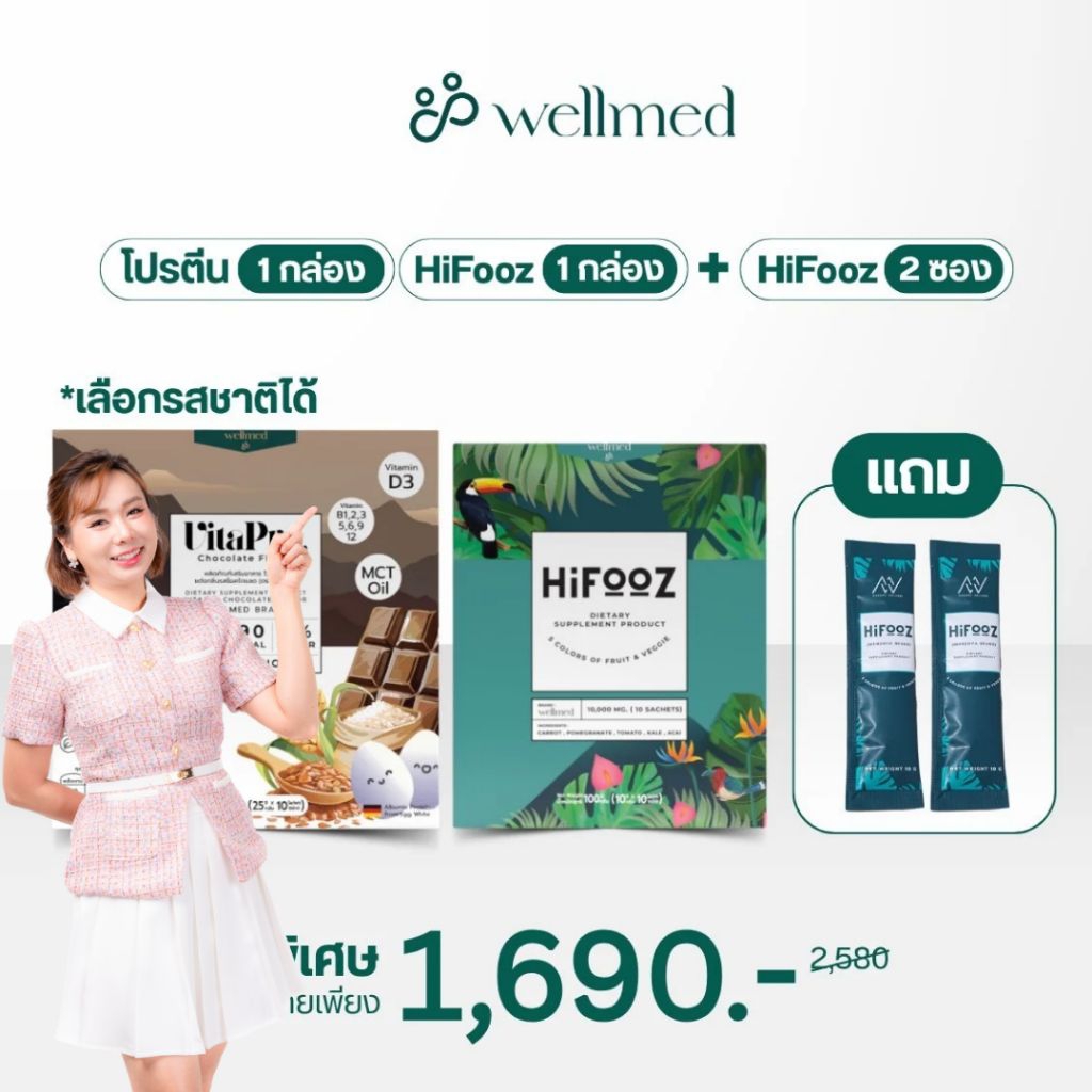 🔥น้ำผักผลไม้รวม 5 สี 18 ชนิด Hifooz+vitapro1