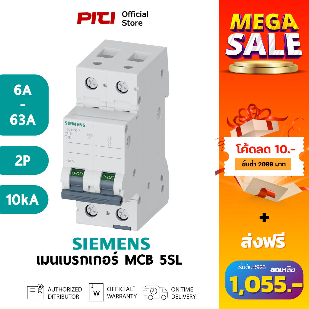 SIEMENS เบรกเกอร์ลูกย่อย 5SL 2P 4A - 63A 10kA MCB Miniature Circuit Breakers