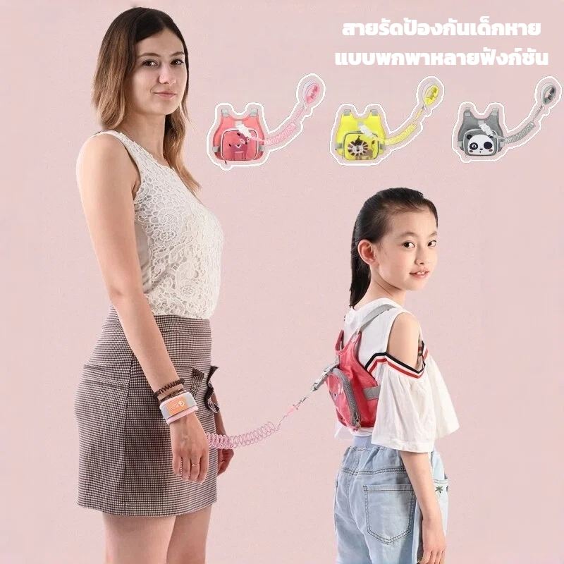 สายรัดป้องกันเด็กหายแบบพกพาหลายฟังก์ชัน ข้อมือสบาย กระเป๋าเป้พับเก็บได้ 2 เมตร