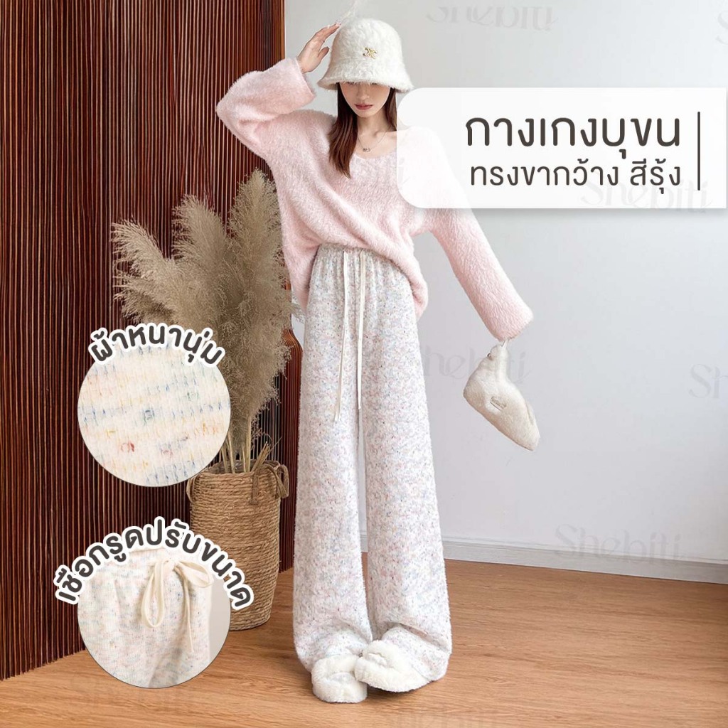 [หนาพิเศษ] Shebiti กางเกงขายาว บุขนแกะ กางเกง กันหนาว หิมะ ต่างประเทศ อบอุ่น ลำลอง ฤดูหนาว แฟชั่น เกาหลี — صورة 3