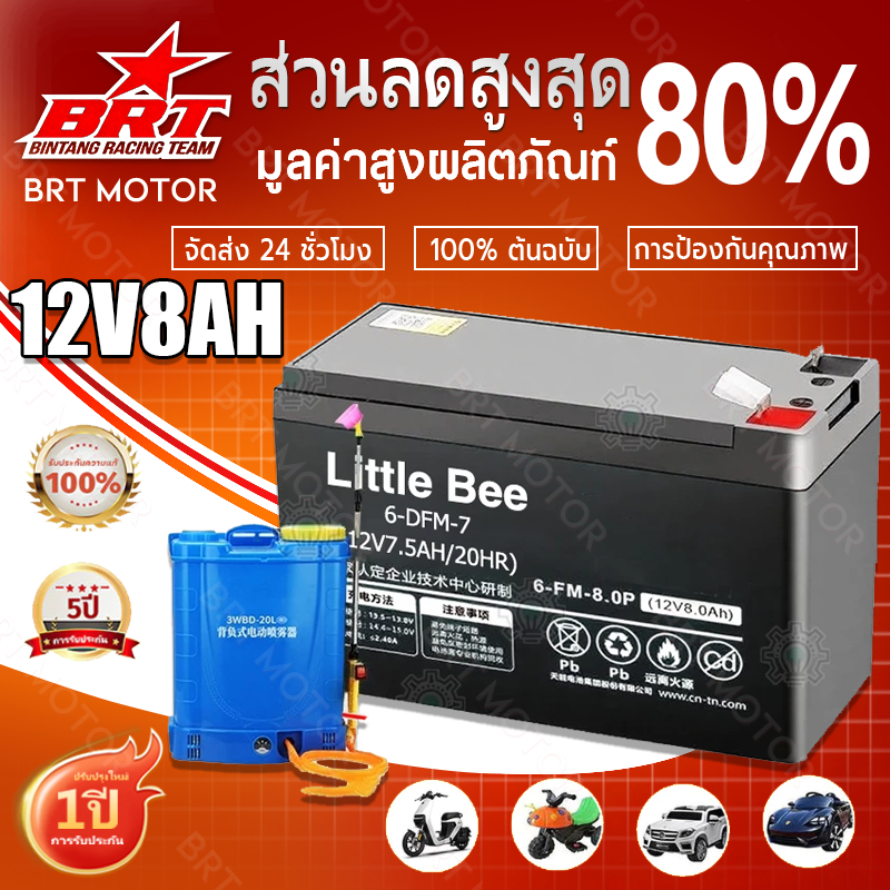 【COD】แบตเตอรี่ 12V 8AH /12V 9AH แบตเตอรี่ ups  แบตเตอรี่ตะกั่วกรด แบตเตอรี่เครื่องพ่นสารเคมี