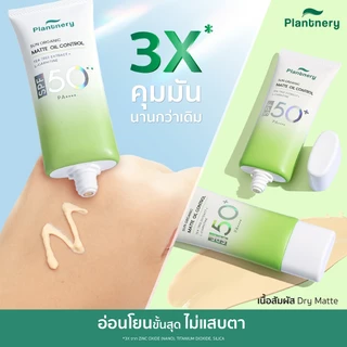 Plantnery Organic Clear Acne Matte Oil Control Facial Sunscreen SPF50+ PA+++ 40 ml กันแดดเนื้อแมต คุมมัน กันน้ำ ปัญหาสิว