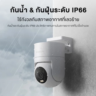 [HOT] Xiaomi Outdoor Camera CW300 กล้องวงจรปิด กันน้ำกันฝุ่น ภาพสีเต็มในกลางคืน เชื่อมต่ออินเทอร์เน็ตไร้สาย