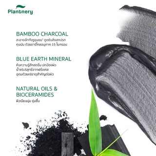 แพลนท์เนอรี่ คลีนซิ่งบาล์ม ลบเมคอัพ Plantnery Cleansing Balm Rice Ceramide/ Bamboo Charcoal/ Rose Collagen 60g.