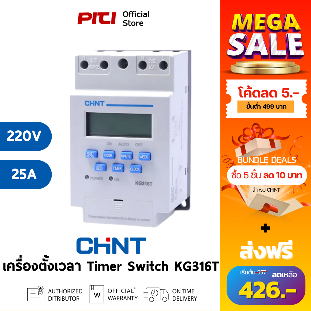 CHINT Timer Switch KG316T AC 220V เครื่องตั้งเวลารายสัปดาห์