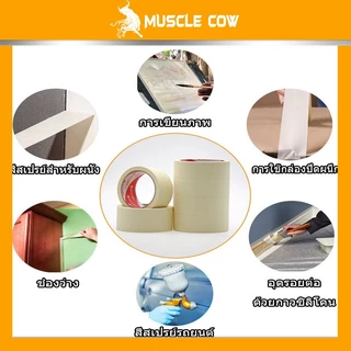 MUSCLE COW แปรงทาสีทุกชนิดของอุปกรณ์ DIY แปรงทาสีลูกกลิ้งแปรงสแตนเลสมีดโกนความงามเทปแปรงผม