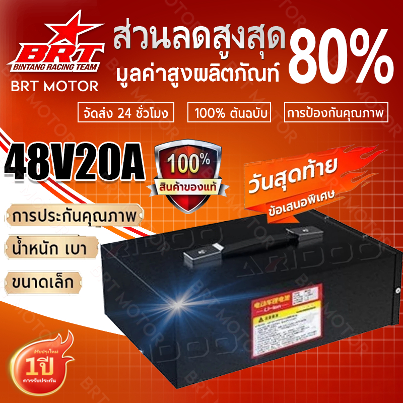 🔥QA🔥 Li-ion NMC แบตลิเธียมรถไฟฟ้า 48V 12Ah 20Ah 30Ah ST ระบบป้องกัน BMS ในตัว เหมาะสําหรับรถจักรยานไ