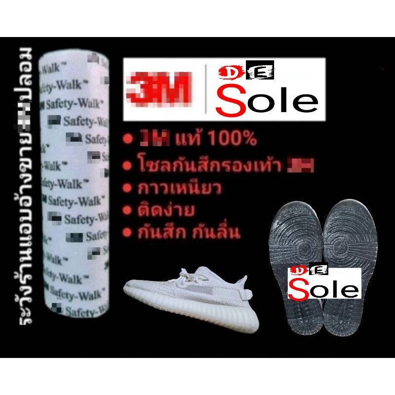 ออกใบกำกับภาษีได้ 3lll & DE Sole & FaSoLa แท้100% Sole Protector แผ่นกันสึกรองเท้า  ใช้ได้กับรองเท้าทุกประเภท 0028
