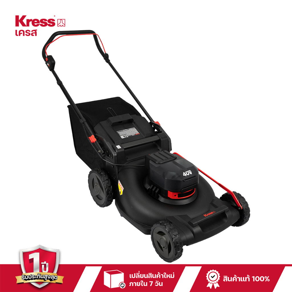 รถเข็นตัดหญ้าไร้สาย 40 โวลต์ 508 มม. (20 นิ้ว) ยี่ห้อ KRESS เครส รุ่น KG753.9 รถเข็น 4 ล้อแบต ราคา ถูกที่สุด ดีลบีเคเค แกลเลอรีภาพที่ 2