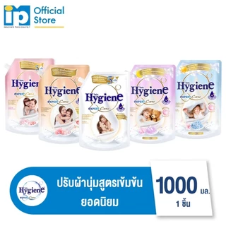 ไฮยีน เอ็กซ์เพิร์ท แคร์ น้ำยาปรับผ้านุ่มสูตรเข้มข้นพิเศษ ขนาด 1000 มล.