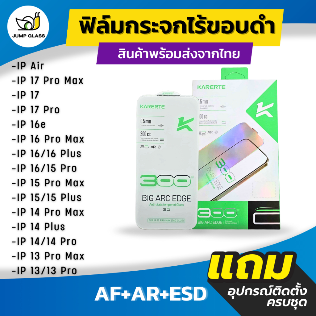 ฟิล์มกระจกแบบใส ไม่มีขอบดำ มีตะแกรงกันฝุ่น For iPhone 17 Pro Max , Air, 16 Pro Max, 16e, 15 Pro Max, 14 Plus, 13 Pro Max