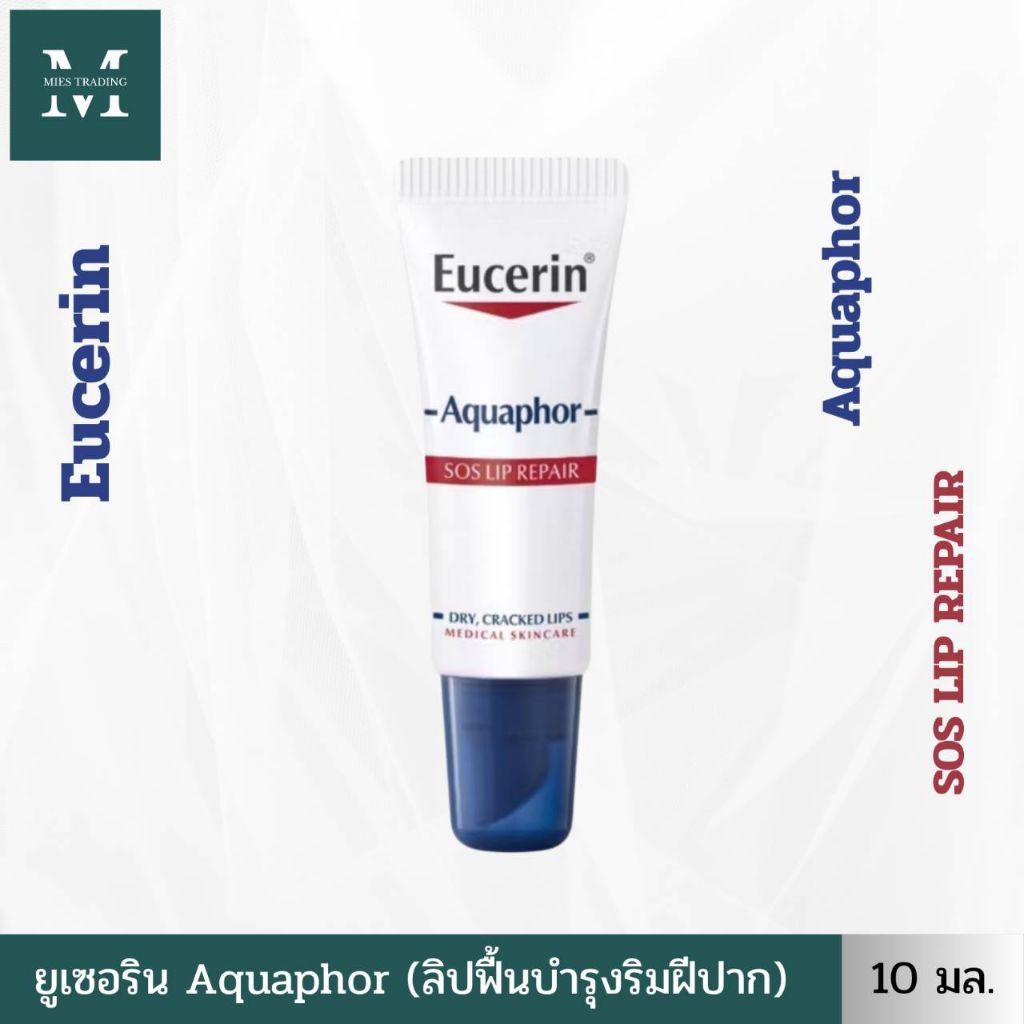 Eucerin Aquaphor Sos Lip Care 10ml.