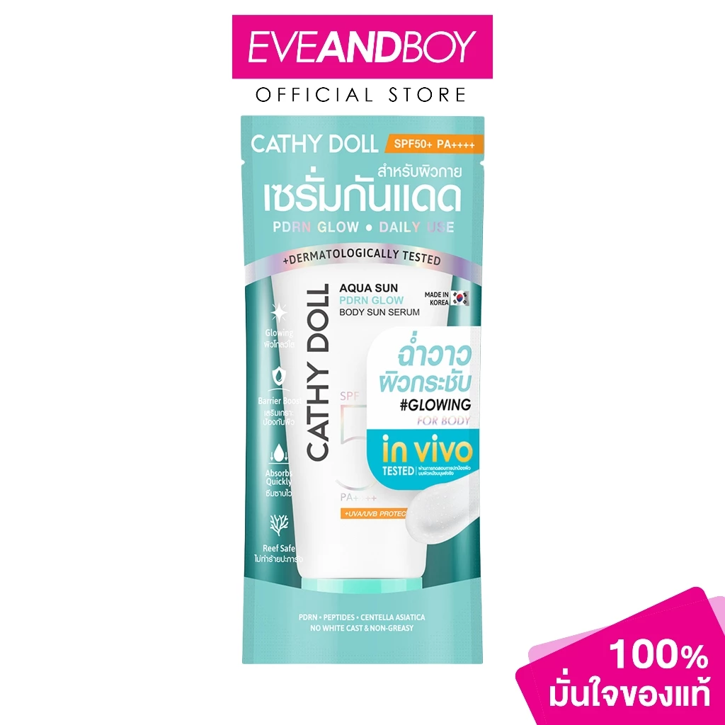 CATHYDOLL - Aqua Sun PDRN Glow Body Sun Serum SPF50+ PA++++ (140ml) เคที่ดอลล์ อควา ซัน พีดีอาร์เอ็น โกลว์ บอดี้ ซัน