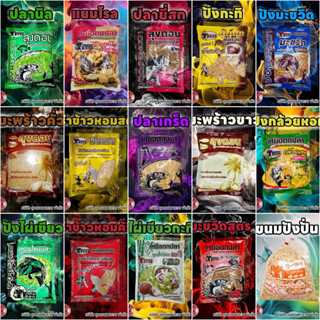 เหยื่อตกปลา ( ลุงดอน )