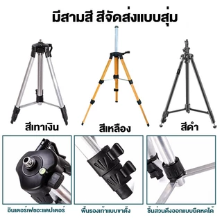 CIAA ขาตั้งเครื่องวัดระดับเลเซอร์ 1.2M ขาตั้งเลเซอร์ ปรับระดับได้ ขาตั้ง 3 ขา เครื่องวัดระดับเลเซอร์ ระดับน้ำเลเซอร์