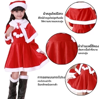 ⛄️ชุดซานตาคลอส ชุดคริสต์มาสสำหรับเด็ก เด็กชายเด็กผู้หญิง ชุดเด็ก