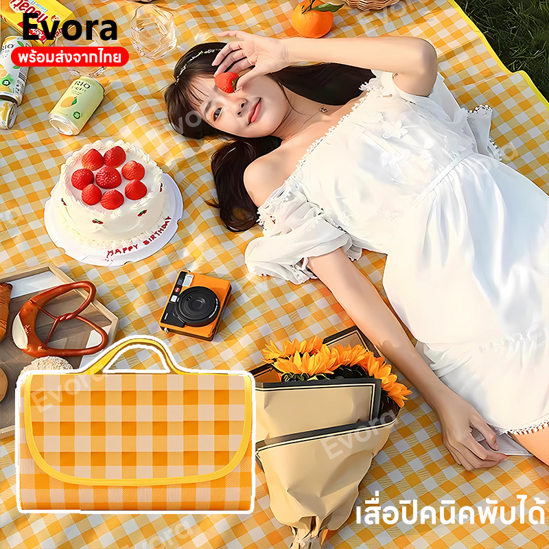 Evora เสื่อปิคนิค เสื่อปิกนิก พับได้ ขนาด200x300cm ลายสก๊อต ทนต่อการสึกหรอ กันน้ำ ป้องกันความชื้น ทรายหญ้าไม่ติด