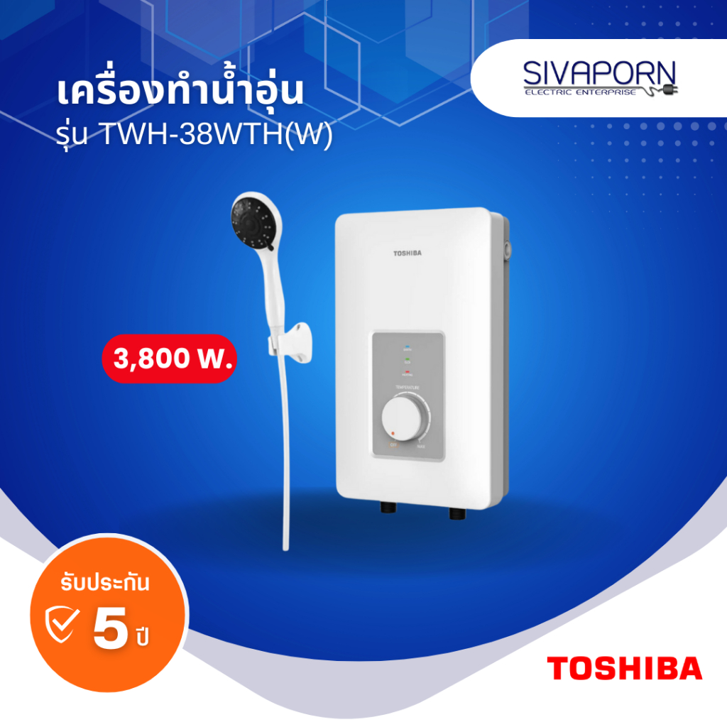 TOSHIBA เครื่องทำน้ำอุ่น ขนาด 3,800 วัตต์ รุ่น TWH-38WTH(W)