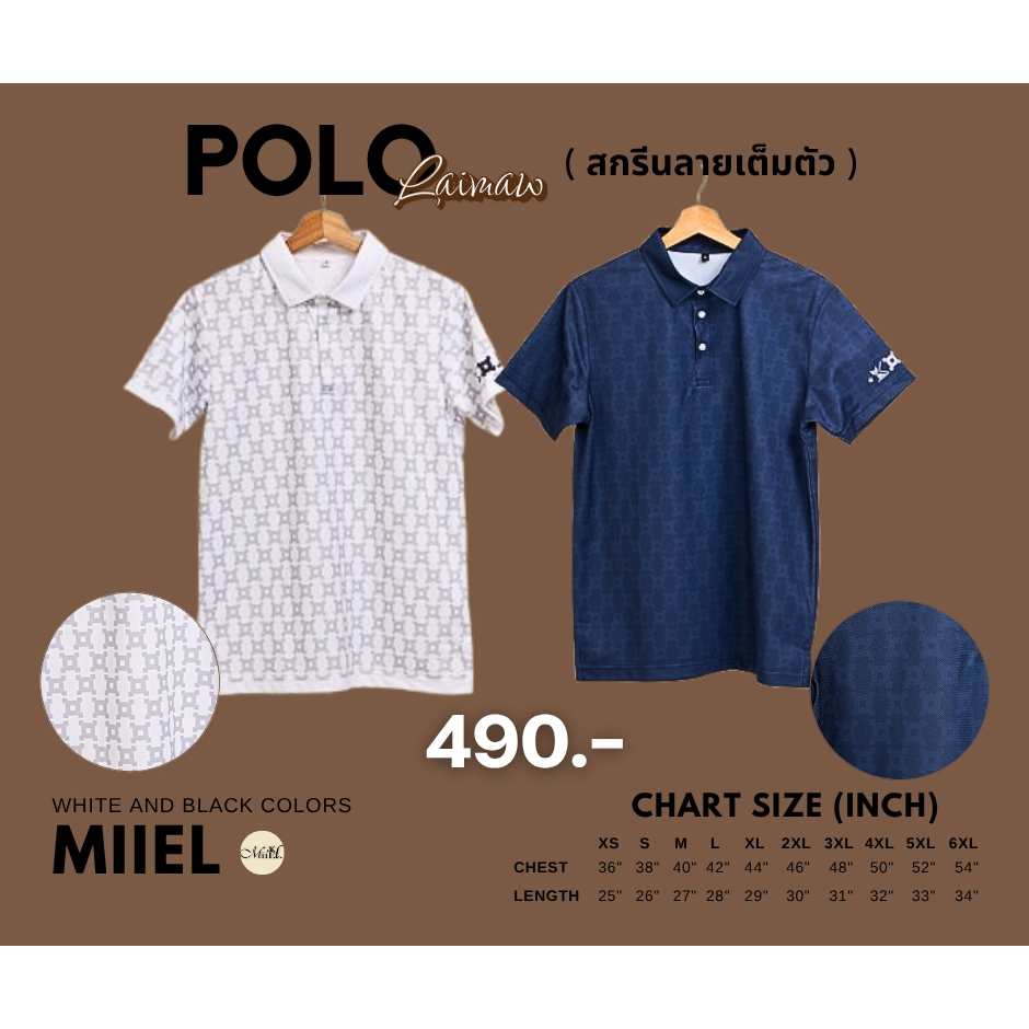 เสื้อโปโล Korat Monogram (New Collection2025)