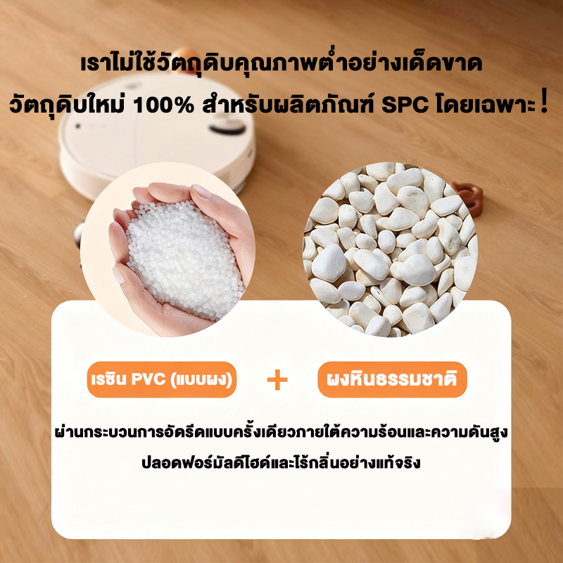 หนา SPC คลิกล็อค กระเบื้องยาง ความหนา 5 มม มีโฟม IXPE ในตัว ทนน้ำ ทนลื่น ไม่ขึ้นรา ใช้งานได้ทุกห้อง รูปที่ 2