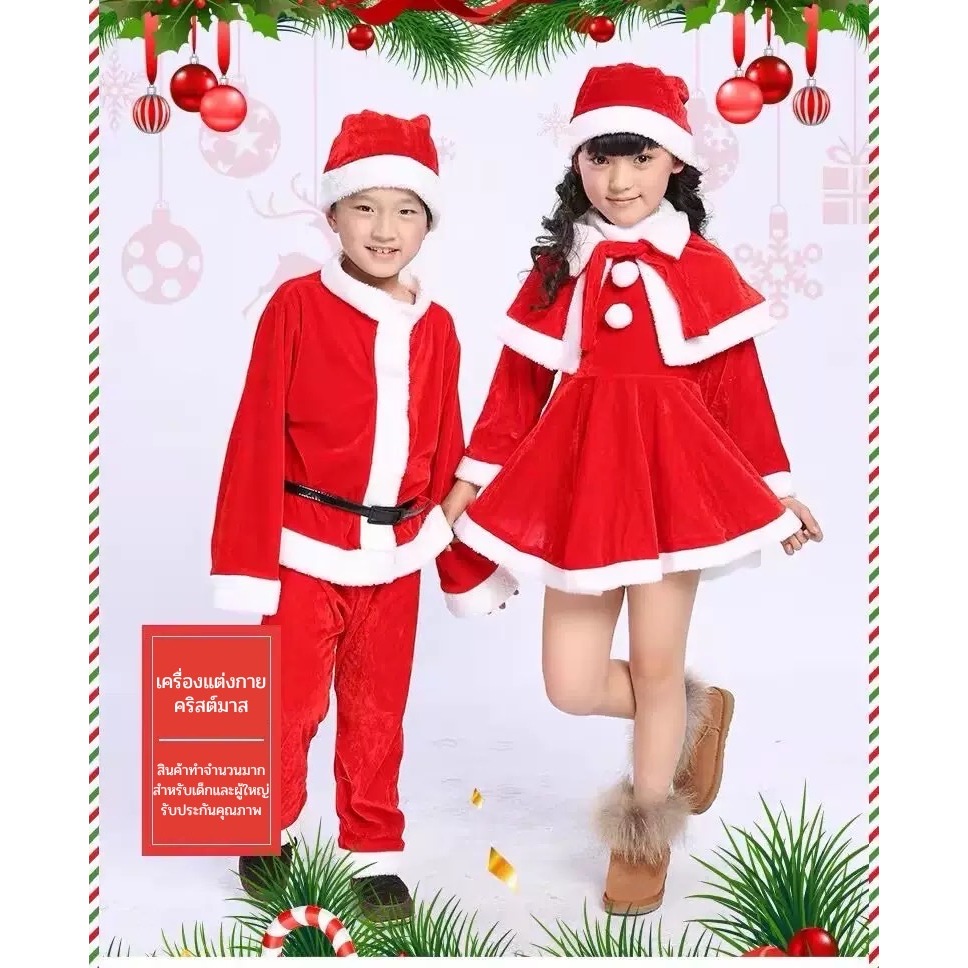 ชุดซานตาคลอสมีฮู้ด สีแดง สำหรับเด็ก/ผู้ใหญ่ ชุดเครื่องแต่งกาย Christmas (4 ชิ้น/2 ชิ้น)