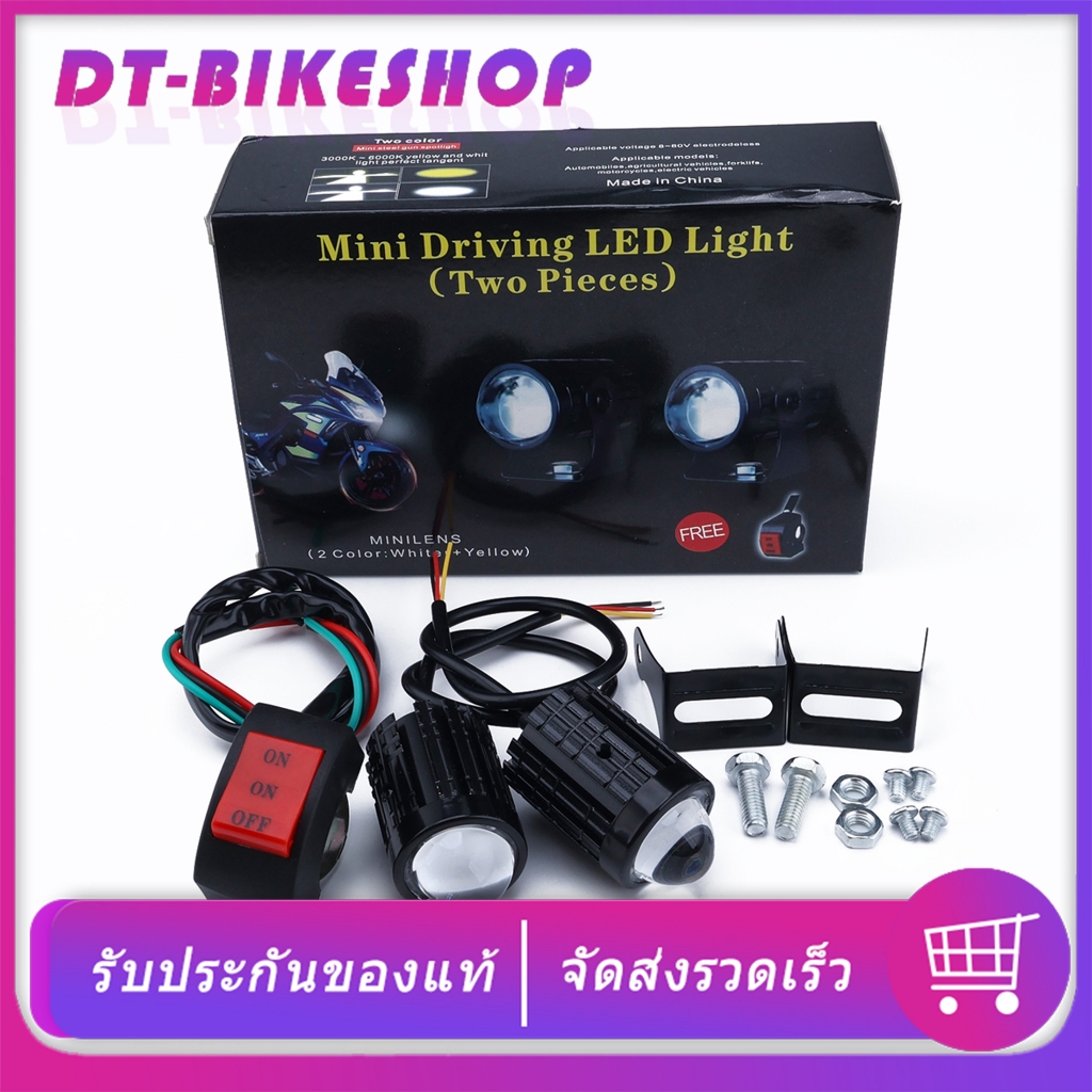 ไฟสปอร์ตไลท์ LED พร้อมสวิตช์ 1คู่ 1ดวง ไฟมินิ สวิตช์ 2สี ขนาดเล็ก 20วัตต์ สว่างมาก ตรงปก