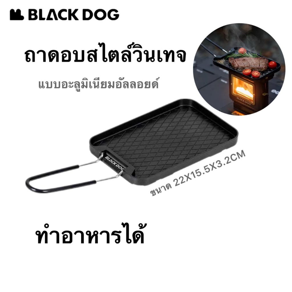🔥พร้อมส่ง🔥BLACKDOG ถาดอบสไตล์vintage  แบบอลูมิเนียมอัลลอยด์ ใช้เป็นกระทะทำอาหารได้