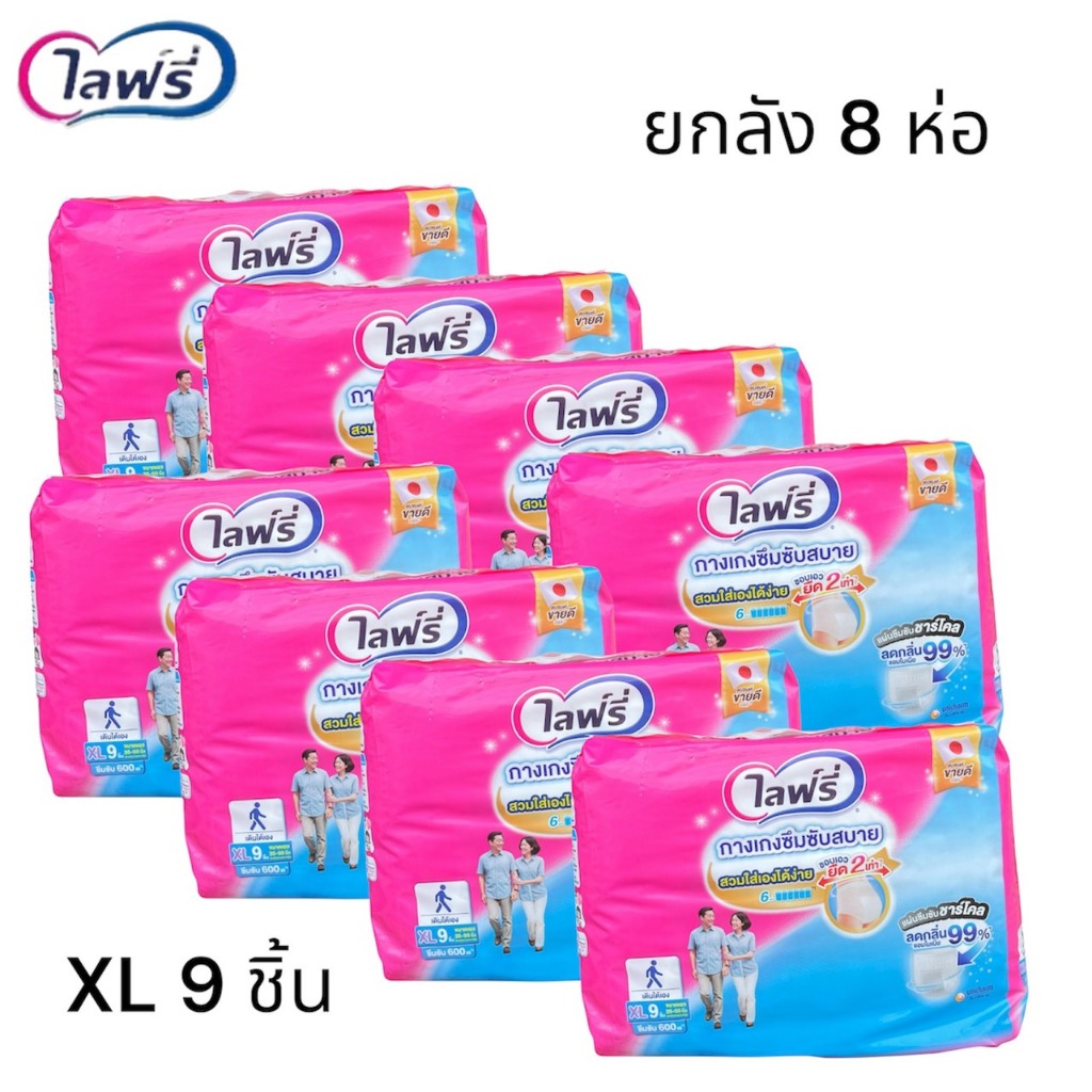 Lifree แพมเพิสผู้ใหญ่ ไลฟ์รี่ แบบกางเกง (ขายยกลัง 8ห่อ) - รูปที่ 2