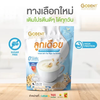 โกเด้นท์ เครื่องดื่มลููกเดือยปรุงสำเร็จ สูตรโปรตีนสูงผสมใยอาหาร รสจืด (บรรจุ 5 ซอง)