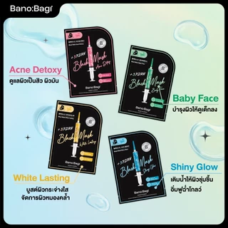 BANOBAGI Black Mask Acne Detoxy บาโนบากิ แบล็ค มาสก์ แอคเน่ ดีท็อกซี่
