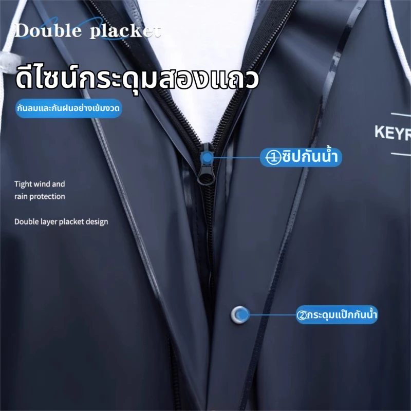 ชุดเสื้อกันฝนผู้ใหญ่ เสื้อกันฝนมอเตอร์ไซค์ มีแถบสะท้อนแสง RainCoat thumbnail 6