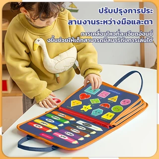 บอร์ดของเล่น หนังสือเสริมพัฒนาการเด็ก เสริมการเรียนรู้เด็กวัยหัดเดิน บอร์ดของเล่น