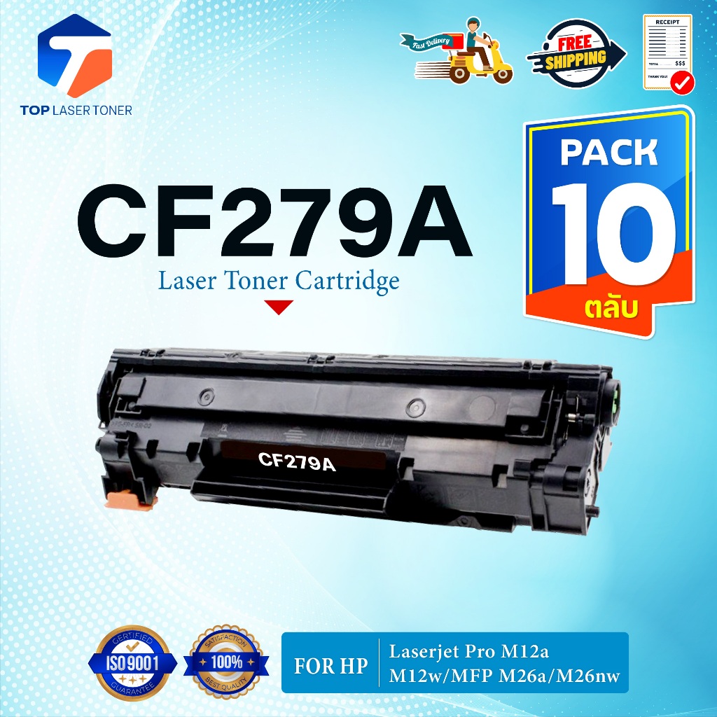 (แพ็ค10)หมึกเทียบเท่า 279A 79A CF279A CF279 279 79 FOR HP LaserJet Pro M12a/M12w/MFP M26a/MFP M26nw