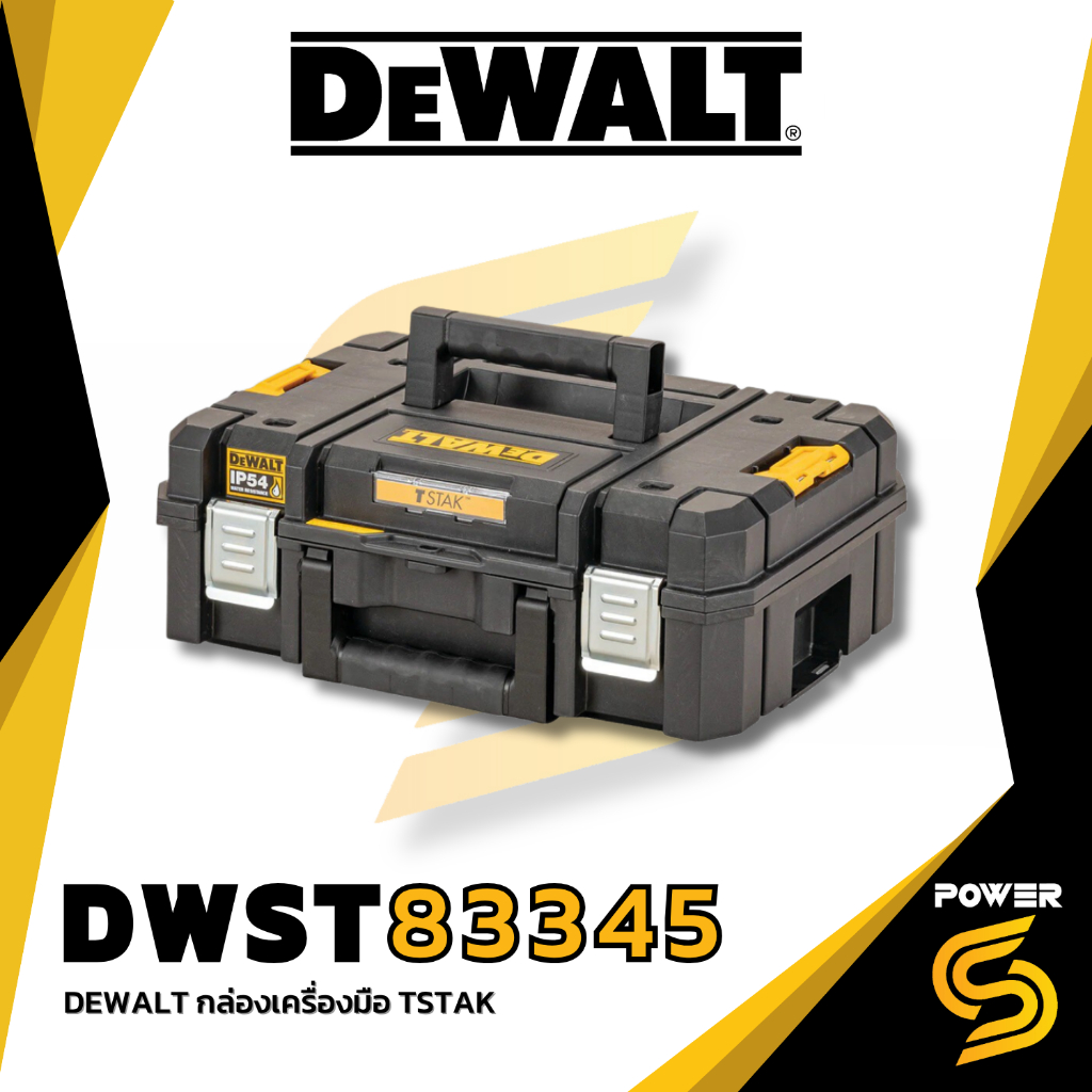 DEWALT กล่องเครื่องมือ DWST83345-1 T STAK ของแท้ [83345]