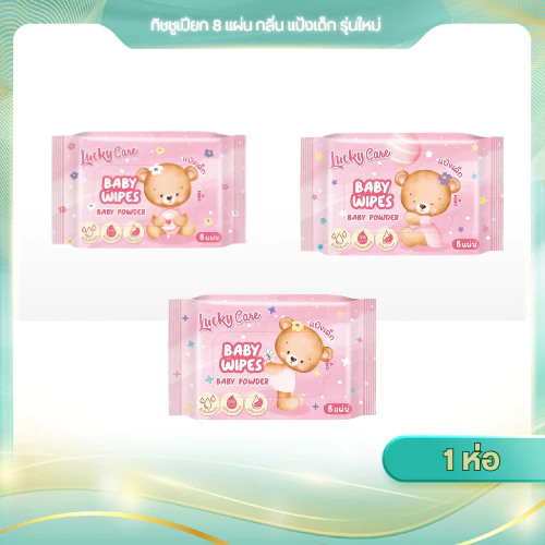 (1ห่อ) ทิชชูเปียกมินิ ลัคกี้แคร์ 8 แผ่น กลิ่นแป้งเด็ก (ชมพู) ไม่มีพาราเบน