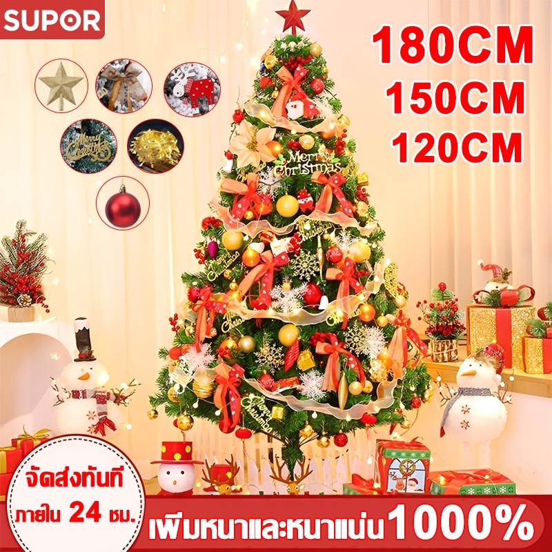 【ใหญ่และหนาขึ้น】ต้นคริสต์มาส 120/150/180cm รักษาสิ่งแวดล้อม/ไม่มีกลิ่น แถมฟรี 114pcs ตกแต่งคริสต์มาส Christmas Tree