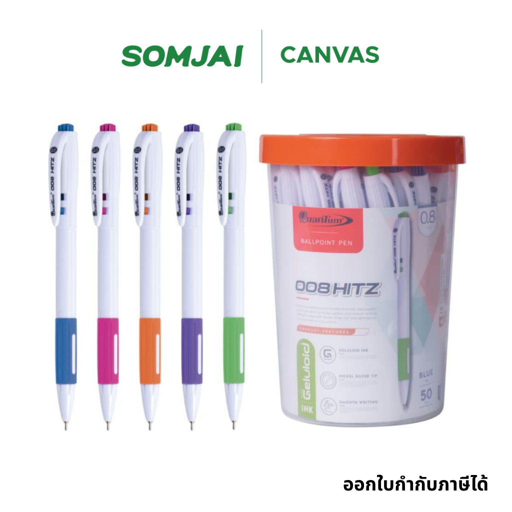 Quantum ควอนตัม ปากกา ปากกาน้ำเงิน ปากกาโหล ปากกาลูกลื่น เจลโล่พลัส 008 Hitz น้ำเงิน 0.8 บรรจุ 50 ด้