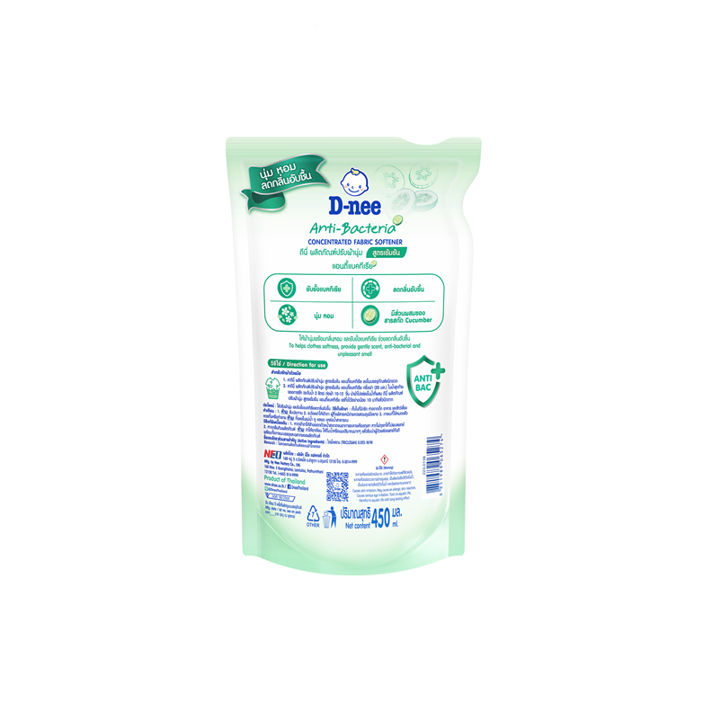 [แพ็ค3] D-nee ดีนี่ผลิตภัณฑ์ปรับผ้านุ่มเด็ก สูตรเข้มข้น แอนตี้แบคทีเรีย ถุงเติม 450 มล.x3, สีเขียว - รูปที่ 2