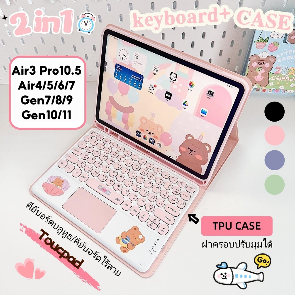 เคสคีย์บอร์ด คีย์บอร์ดภาษาไทยสามารถใส่เคสปากกา compatible for case ipad Gen7/8/9 10.2, Pro 11 2020, Air 3/4/5/6/7 Air11