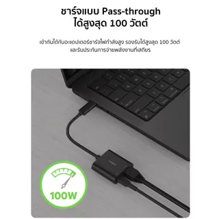 Belkin INC019 อะแดปเตอร์ USB-C to LAN ความเร็ว 1Gbps รองรับการชาร์จไฟได้สูงสุด 100 วัตต์