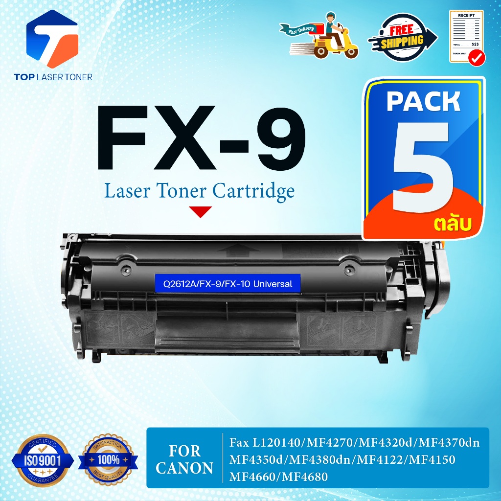 (แพ็ค5)หมึกเทียบเท่า FX9/FX-9/FX10(Q2612A) For Canon MF4122 / MF4150/LBP2900/LBP2900B/LBP3000 /L1121