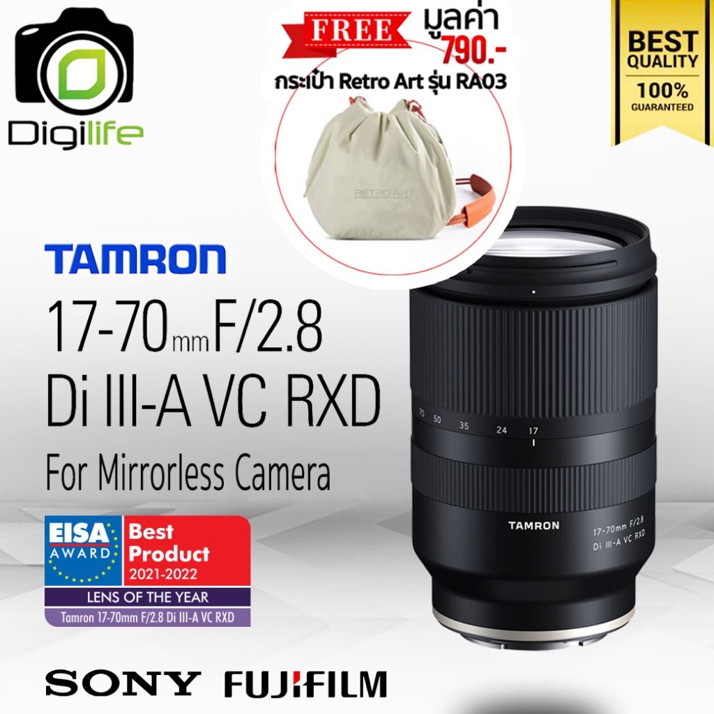 Tamron Lens 17-70 mm. F2.8 Di III-A VC RXD For Mirrorless - รับประกันร้าน Digilife Thailand 1ปี